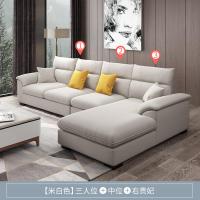 现代简约布艺沙发组合客厅可拆洗皮布沙发小户型db1558 米白色 三人位+中位+左贵妃位