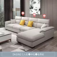 现代简约布艺沙发组合客厅可拆洗皮布沙发小户型db1558 米白色 三人位+中位+右贵妃位