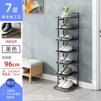 简易鞋架子铁艺多层家用室内好看经济型省空间窄小口收纳小鞋柜 7层黑