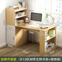 书房书桌书架组合电脑桌家用卧室书柜一体学生学习桌转角写字桌子 加厚升级款(长120CM带左侧书架+储物格) 是