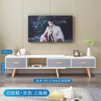 新款北欧电视柜ins风轻奢小户型家用客厅卧室易简约创意伸缩地柜 白色+灰色三抽S型 组装