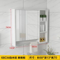 浴室镜柜实木镜箱挂墙式卫生间镜面柜厕所洗手间镜子除雾储物柜 70CM白木纹镜柜款