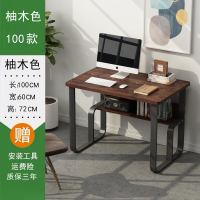 电脑台式桌简约学生写字书桌办公宿舍简易学习卧室小桌子床上家用 升级防侧翻安全圆角柚木色100长