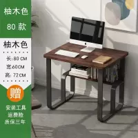 电脑台式桌简约学生写字书桌办公宿舍简易学习卧室小桌子床上家用 升级防侧翻安全圆角柚木色80长