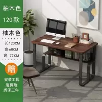 电脑台式桌简约学生写字书桌办公宿舍简易学习卧室小桌子床上家用 升级防侧翻安全圆角柚木色120长