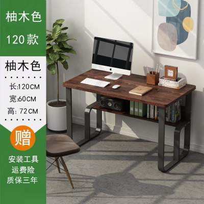 电脑台式桌简约学生写字书桌办公宿舍简易学习卧室小桌子床上家用 升级防侧翻安全圆角柚木色120长