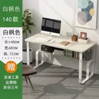 电脑台式桌简约学生写字书桌办公宿舍简易学习卧室小桌子床上家用 升级防侧翻安全圆角白枫色140长