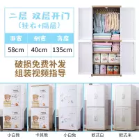 大号儿童衣柜双开收纳柜子抽屉式塑料储物柜子婴儿宝宝简易衣柜 二层[挂衣+隔层] 欧式白