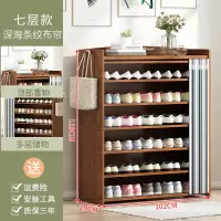 鞋架子家用室内好看多层防尘收纳神器无实木家用简易布艺鞋柜 [深海条纹-带背板款]七层102
