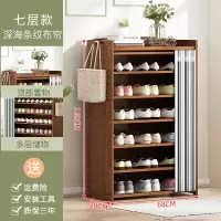 鞋架子家用室内好看多层防尘收纳神器无实木家用简易布艺鞋柜 [深海条纹-带背板款]七层68