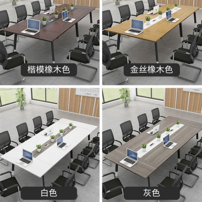 办公家具大小型办公会议桌长桌简约现代会议室培训桌椅组合长方形