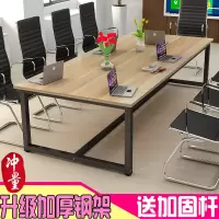 会议桌长方形老板桌培训洽谈简约现代职员办公桌长桌办公家具定制