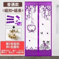 夏季防蚊帘子高档静音加密强磁免打孔魔术贴纱窗厨房卧室隔断帘 情侣紫色[送粘扣] 宽90X高210CM