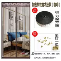 夏季防蚊帘子高档静音加密强磁免打孔魔术贴纱窗厨房卧室隔断帘 条纹咖啡[送整卷魔术贴] 宽90X高210CM