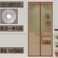魔术贴防蚊帘子磁性纱帘沙自粘纱窗网户免打孔卧室夏季家用 六代咖啡素色魔术贴款 宽70x高200