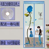 魔术贴防蚊帘子磁性纱帘沙自粘纱窗网户免打孔卧室夏季家用 六代蓝色玫瑰魔术贴款 宽80X高200