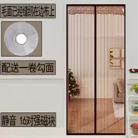 魔术贴防蚊帘子磁性纱帘沙自粘纱窗网户免打孔卧室夏季家用 六代咖啡条纹魔术贴款 宽90x高205