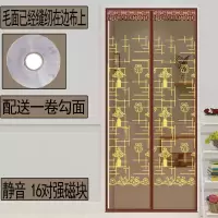 魔术贴防蚊帘子磁性纱帘沙自粘纱窗网户免打孔卧室夏季家用 六代咖啡福字魔术贴款 宽85X高200