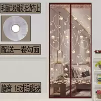 魔术贴防蚊帘子磁性纱帘沙自粘纱窗网户免打孔卧室夏季家用 六代咖啡刺绣魔术贴款 宽85X高210