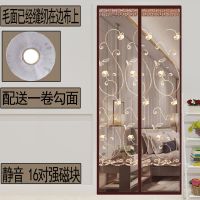 魔术贴防蚊帘子磁性纱帘沙自粘纱窗网户免打孔卧室夏季家用 六代咖啡刺绣魔术贴款 宽85X高220