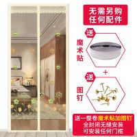 静音魔术贴帘防蚊夏季磁性软纱卧室隔断加密纱窗家用农村 米黄田园绣花(送整卷魔术贴) 宽85*高205