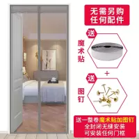 静音魔术贴帘防蚊夏季磁性软纱卧室隔断加密纱窗家用农村 纯色银灰(送卷魔术贴) 宽80*高220