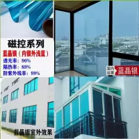 10米装隔热防晒遮阳遮光太阳膜单向透视玻璃贴纸窗户阳台家用 加厚高清蓝晶银 【40宽*10米】送工具