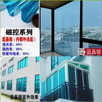 10米装隔热防晒遮阳遮光太阳膜单向透视玻璃贴纸窗户阳台家用 加厚高清蓝晶银 [60宽*5米]送工具