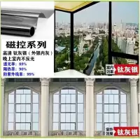 10米装隔热防晒遮阳遮光太阳膜单向透视玻璃贴纸窗户阳台家用 加厚高清钛灰银 [50宽*10米]送工具