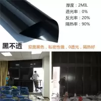 10米装隔热防晒遮阳遮光太阳膜单向透视玻璃贴纸窗户阳台家用 加厚全遮光黑不透 [80宽*10米]送工具