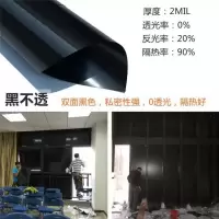 10米装隔热防晒遮阳遮光太阳膜单向透视玻璃贴纸窗户阳台家用 加厚全遮光黑不透 [80宽*5米]送工具