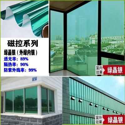 10米装隔热防晒遮阳遮光太阳膜单向透视玻璃贴纸窗户阳台家用 加厚高清晶绿银 [40宽*10米]送工具