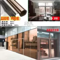 10米装隔热防晒遮阳遮光太阳膜单向透视玻璃贴纸窗户阳台家用 加厚高清茶银 【50宽*5米】送工具