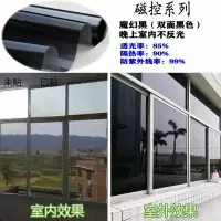 10米装隔热防晒遮阳遮光太阳膜单向透视玻璃贴纸窗户阳台家用 加厚高清魔幻黑 [60宽*10米]送工具