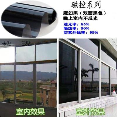 10米装隔热防晒遮阳遮光太阳膜单向透视玻璃贴纸窗户阳台家用 加厚高清魔幻黑 [80宽*10米]送工具