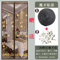 魔术贴防蚊帘磁性纱夏季纱窗防蝇通风家用卧室隔断高档免打孔 静音绣花咖啡玫瑰[送整卷魔术贴] 85*200