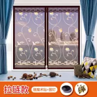 夏季磁性防蚊帘纱窗网自粘型防蚊虫窗户网魔术贴拉链沙窗纱子 咖啡绣花[拉链款] 宽80*高100