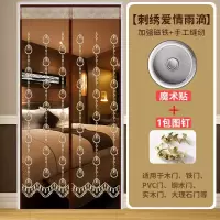 加密防蚊网纱帘魔术贴夏季家用高档磁性磁铁对吸纱窗免打孔卧室 刺绣爱情雨滴 80*215