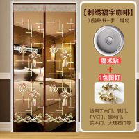 加密防蚊网纱帘魔术贴夏季家用高档磁性磁铁对吸纱窗免打孔卧室 刺绣福字咖 80*210