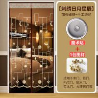 加密防蚊网纱帘魔术贴夏季家用高档磁性磁铁对吸纱窗免打孔卧室 刺绣日月星辰 80*205