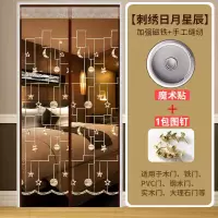 加密防蚊网纱帘魔术贴夏季家用高档磁性磁铁对吸纱窗免打孔卧室 刺绣日月星辰 80*215