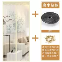 家用夏季魔术贴防蚊帘加密免打孔自粘型纱卧室纱窗网自装磁铁 冰丝条纹米黄色(送一卷魔术贴) 85*195