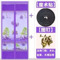 魔术贴防蚊帘磁性纱夏季家用高档卧室隔断纱窗防蝇通风免打孔 紫色江南春+全缝魔术贴 宽85*高205