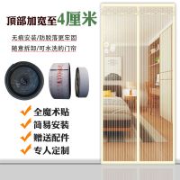 夏季防蚊帘静音魔术贴纱窗大家用卧室磁性加密防蝇隔断帘 经典条纹米黄色[魔术贴] 110X210