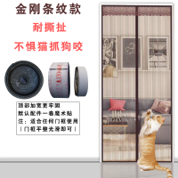 夏季防蚊帘静音魔术贴纱窗大家用卧室磁性加密防蝇隔断帘 金刚纱条纹咖啡色[魔术贴款] 90X200