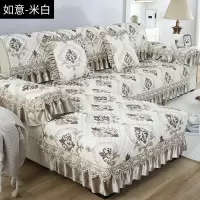 沙发垫四季通用高档雪尼尔垫子欧式防滑坐垫简约现代客厅全包套 如意米白 70*90+裙边