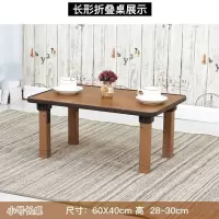 折叠桌 炕桌家用地桌榻榻米飘窗折叠矮餐桌床上简易饭桌圆桌方桌 棕木纹40*60