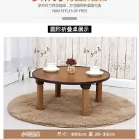 折叠桌 炕桌家用地桌榻榻米飘窗折叠矮餐桌床上简易饭桌圆桌方桌 棕木纹60*60圆