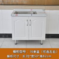 现代厨房简易组装碗筷储物柜家用实木不锈钢橱柜经济实用组合柜子 0.7米（双门）单盆【可选左右】