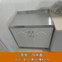 现代厨房简易组装碗筷储物柜家用实木不锈钢橱柜经济实用组合柜子 0.7米(双门)平面款